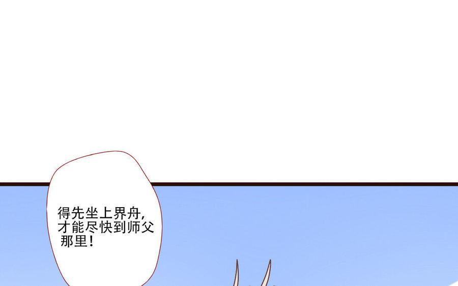 门徒韩漫全集-第230话 宿命无删减无遮挡章节图片 