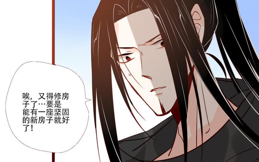 门徒韩漫全集-第230话 宿命无删减无遮挡章节图片 
