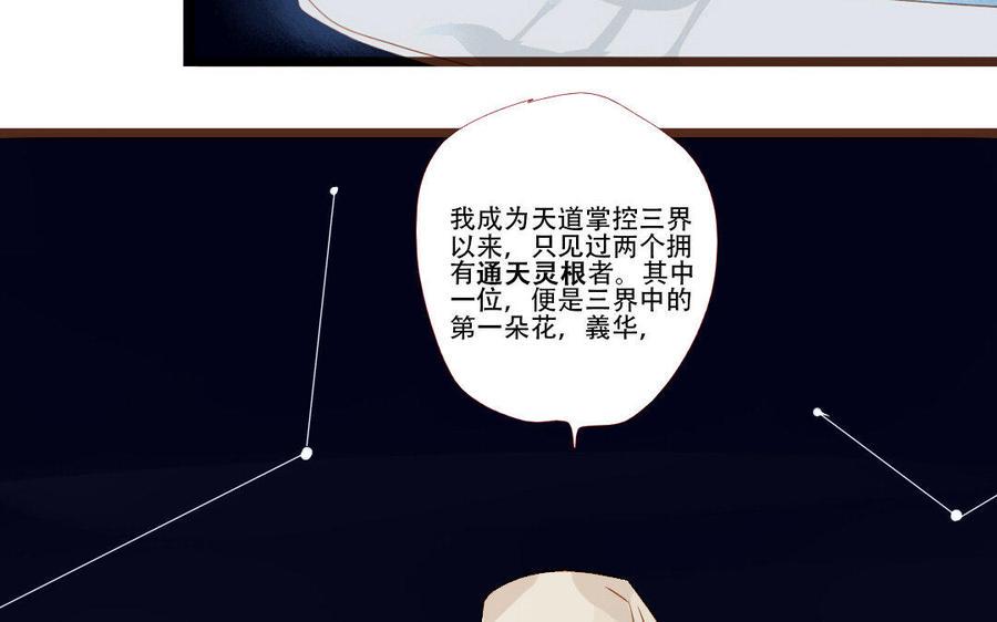 门徒韩漫全集-第231话 圣龙无删减无遮挡章节图片 