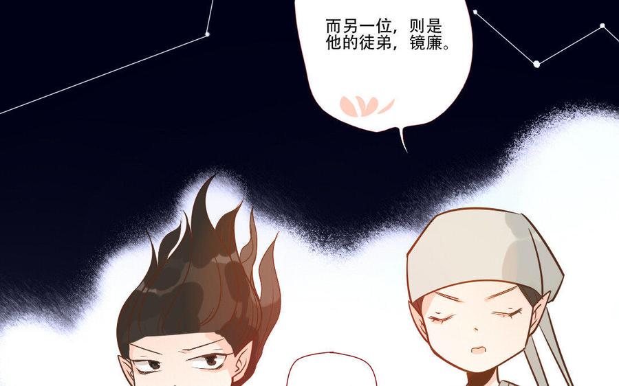 门徒韩漫全集-第231话 圣龙无删减无遮挡章节图片 