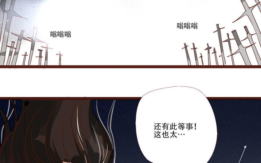 门徒韩漫全集-第231话 圣龙无删减无遮挡章节图片 