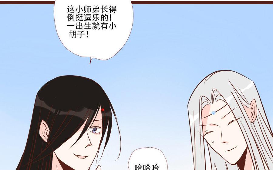 门徒韩漫全集-第231话 圣龙无删减无遮挡章节图片 