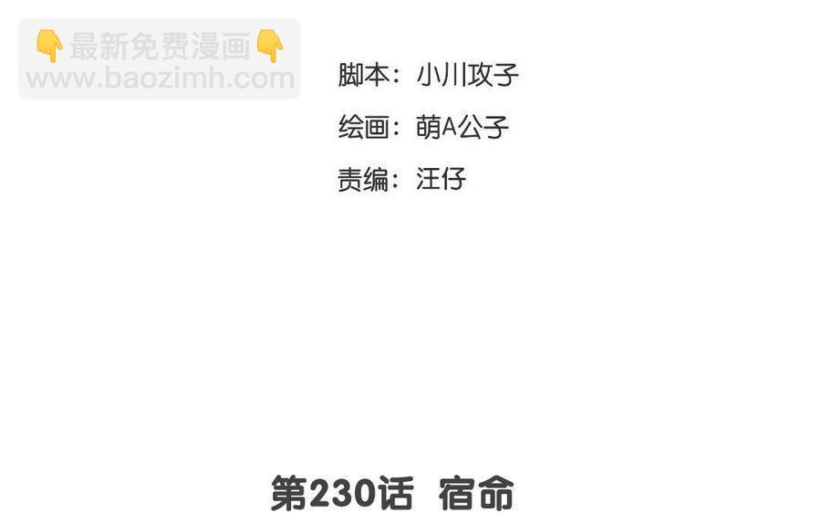 门徒韩漫全集-第231话 圣龙无删减无遮挡章节图片 