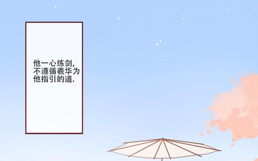 门徒韩漫全集-第231话 圣龙无删减无遮挡章节图片 