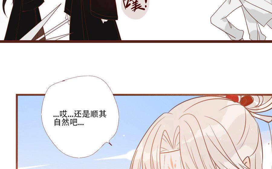 门徒韩漫全集-第231话 圣龙无删减无遮挡章节图片 