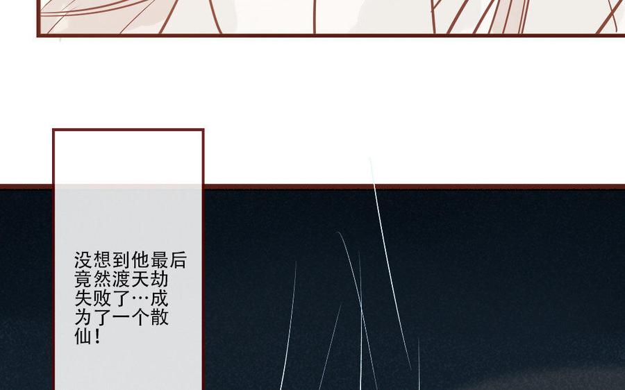 门徒韩漫全集-第231话 圣龙无删减无遮挡章节图片 