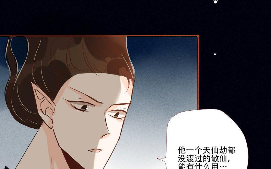 门徒韩漫全集-第231话 圣龙无删减无遮挡章节图片 