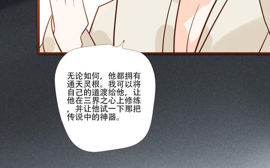 门徒韩漫全集-第231话 圣龙无删减无遮挡章节图片 