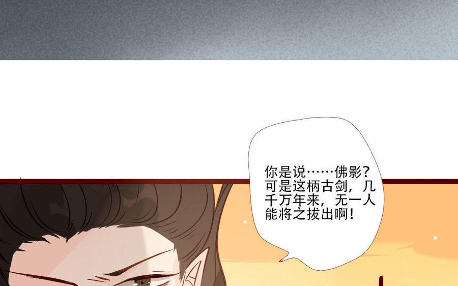 门徒韩漫全集-第231话 圣龙无删减无遮挡章节图片 