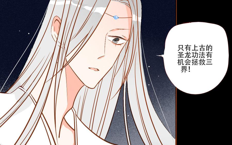 门徒韩漫全集-第231话 圣龙无删减无遮挡章节图片 