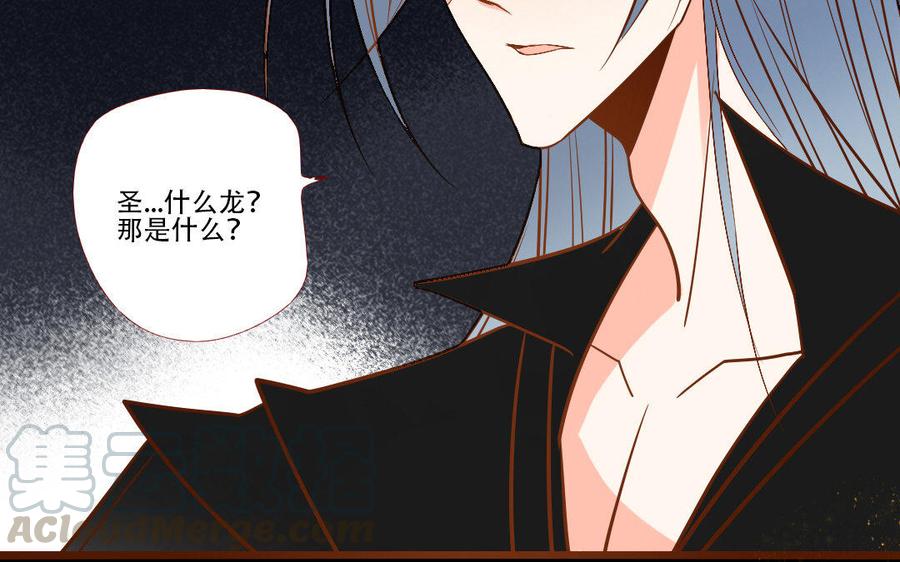 门徒韩漫全集-第231话 圣龙无删减无遮挡章节图片 