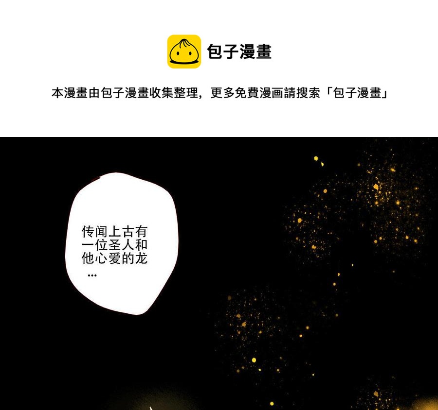 门徒韩漫全集-第231话 圣龙无删减无遮挡章节图片 