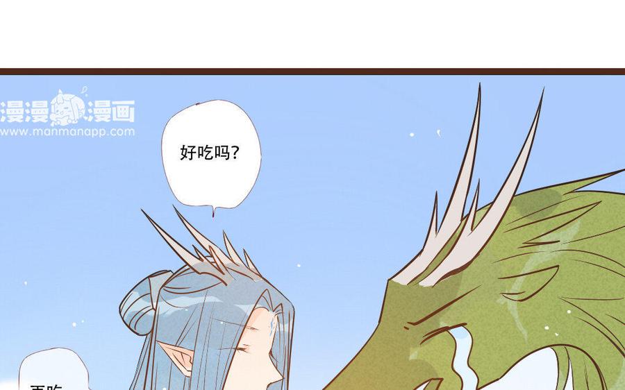 门徒韩漫全集-第231话 圣龙无删减无遮挡章节图片 