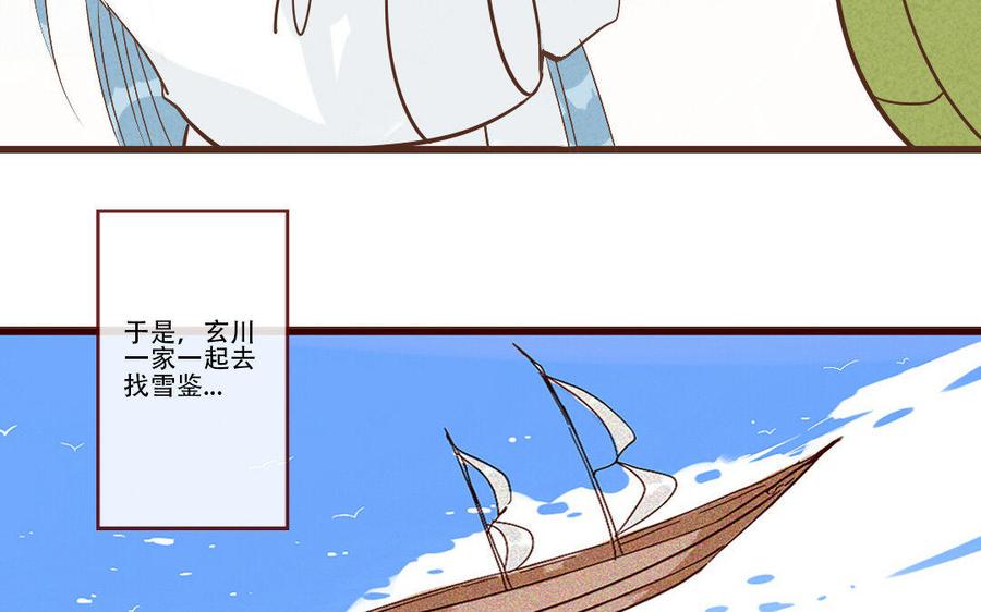 门徒韩漫全集-第231话 圣龙无删减无遮挡章节图片 