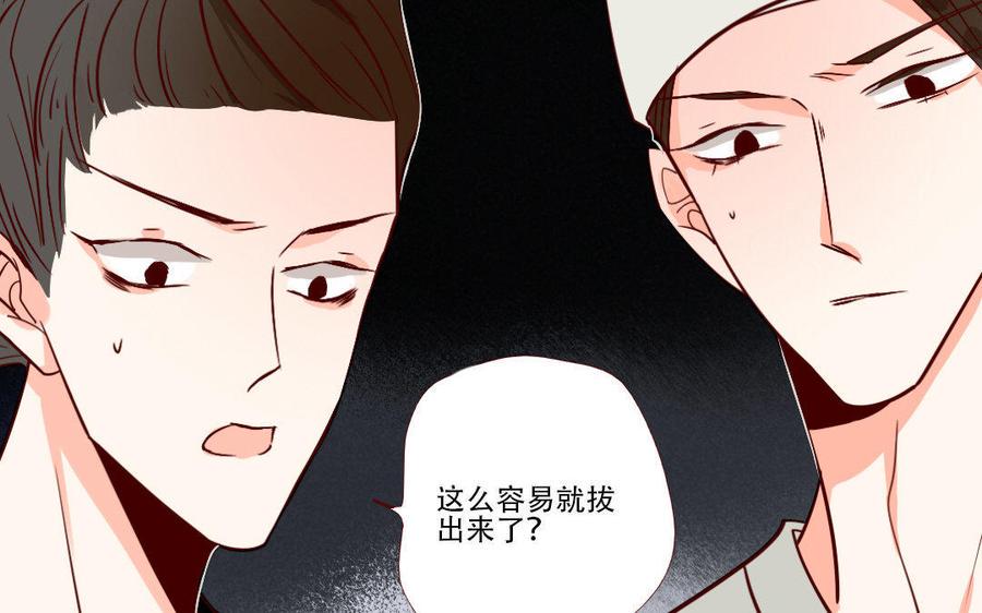 门徒韩漫全集-第232话 心意相通无删减无遮挡章节图片 