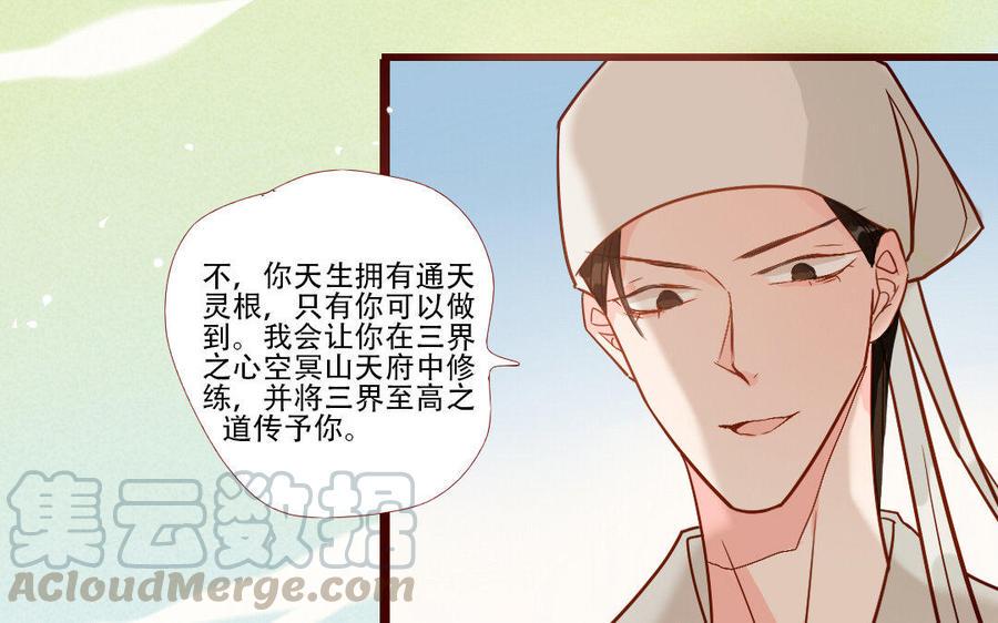 门徒韩漫全集-第232话 心意相通无删减无遮挡章节图片 