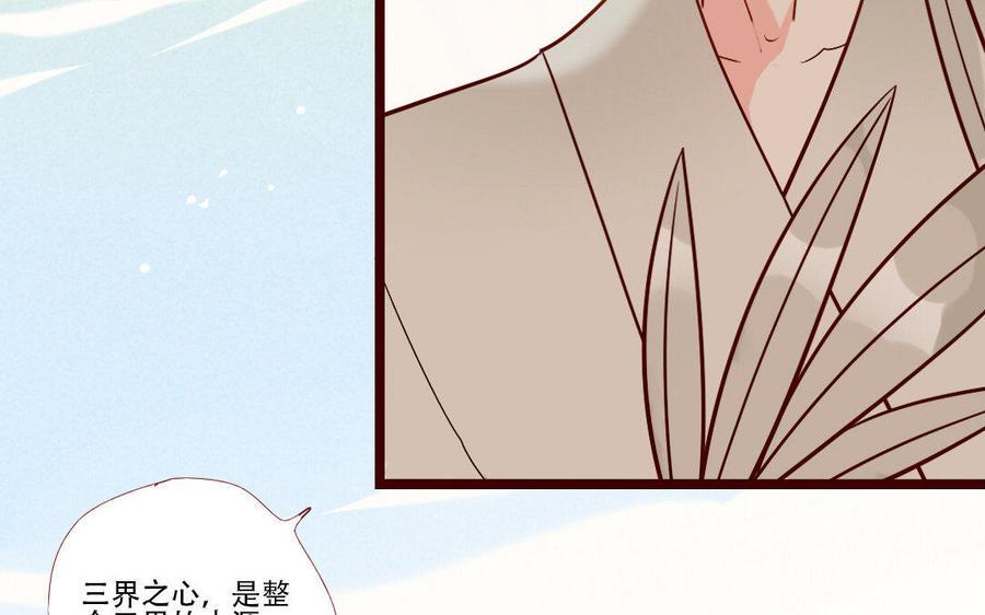 门徒韩漫全集-第232话 心意相通无删减无遮挡章节图片 