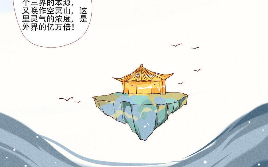 门徒韩漫全集-第232话 心意相通无删减无遮挡章节图片 