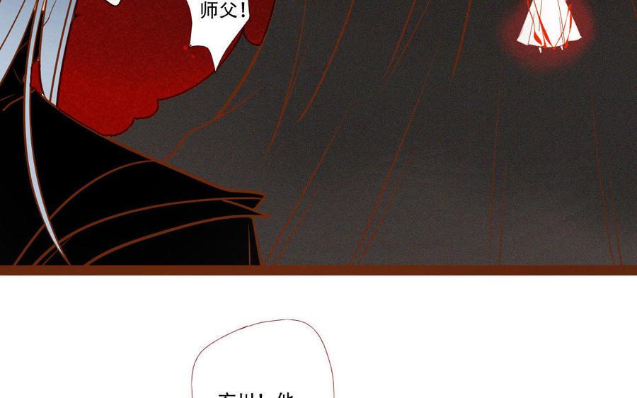 门徒韩漫全集-第232话 心意相通无删减无遮挡章节图片 