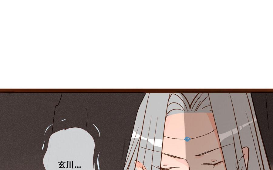 门徒韩漫全集-第232话 心意相通无删减无遮挡章节图片 