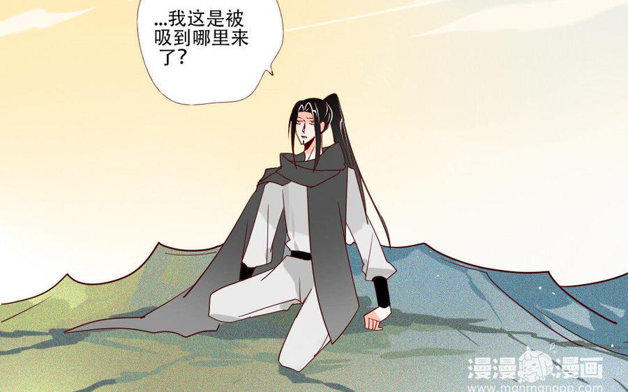门徒韩漫全集-第232话 心意相通无删减无遮挡章节图片 