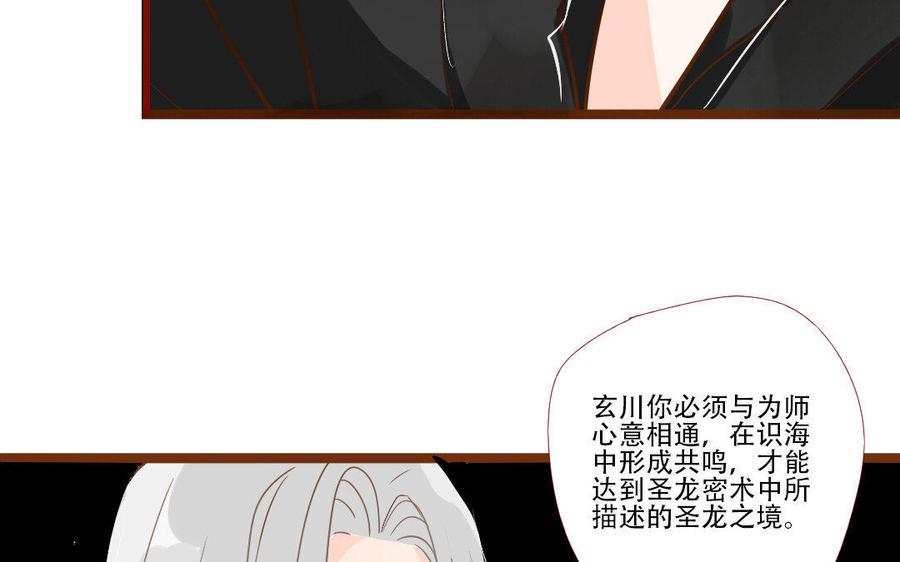 门徒韩漫全集-第233话 不要离开我无删减无遮挡章节图片 