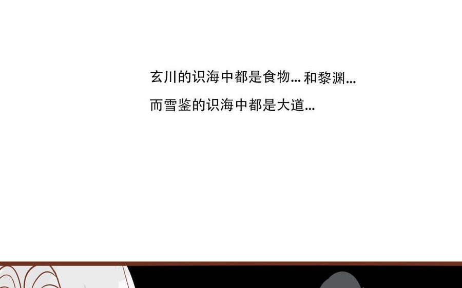 门徒韩漫全集-第233话 不要离开我无删减无遮挡章节图片 