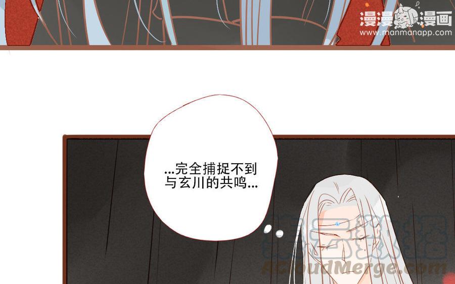 门徒韩漫全集-第233话 不要离开我无删减无遮挡章节图片 