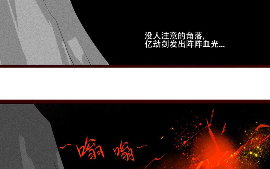 门徒韩漫全集-第233话 不要离开我无删减无遮挡章节图片 