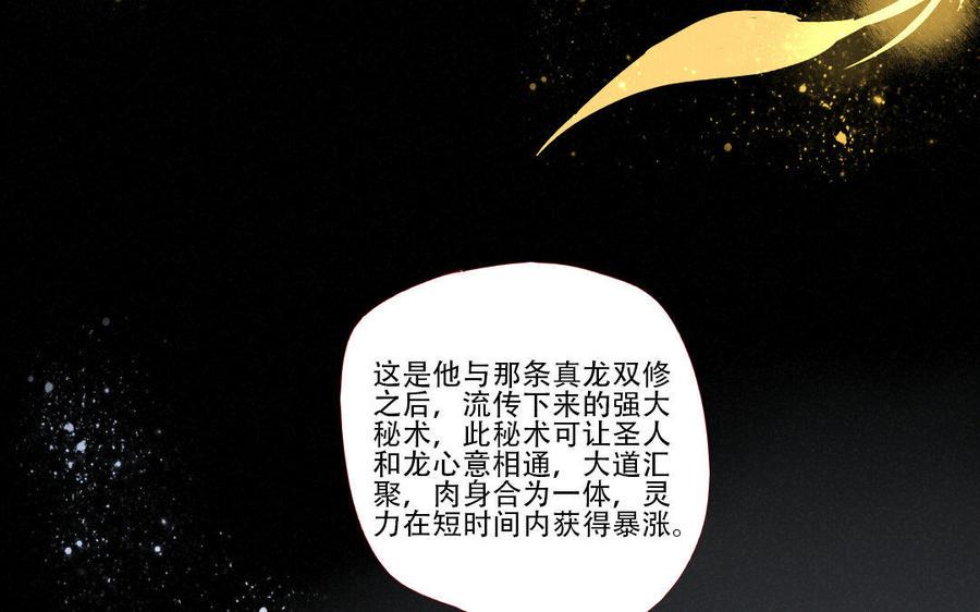 门徒韩漫全集-第233话 不要离开我无删减无遮挡章节图片 