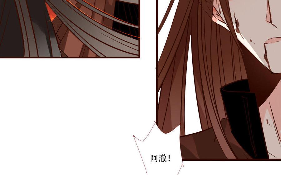 门徒韩漫全集-第234话 兵败无删减无遮挡章节图片 
