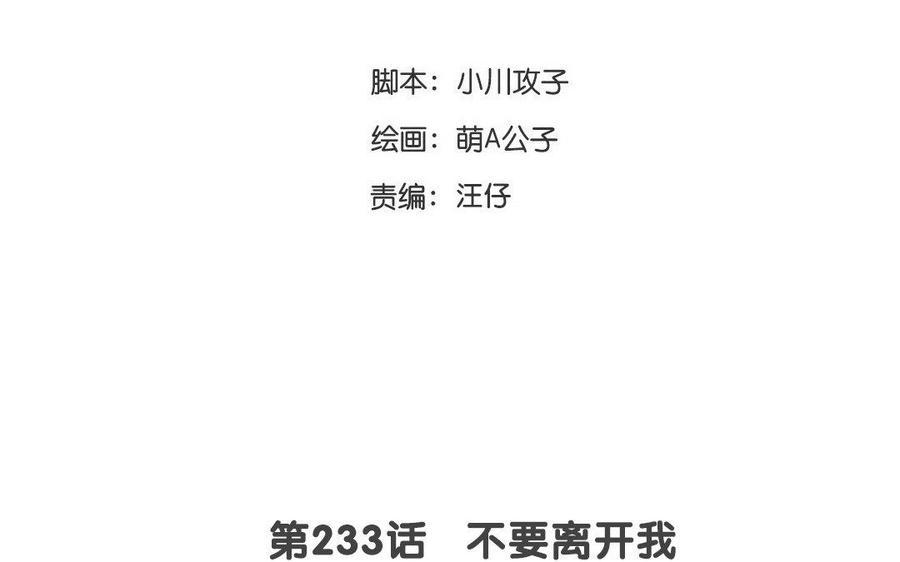 门徒韩漫全集-第234话 兵败无删减无遮挡章节图片 