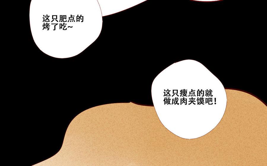 门徒韩漫全集-第234话 兵败无删减无遮挡章节图片 