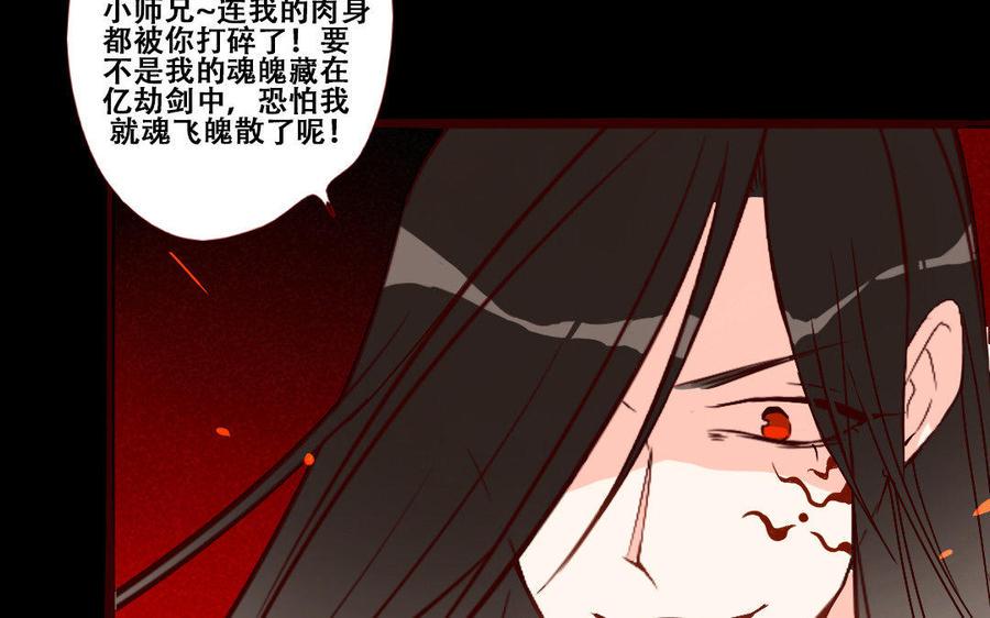 门徒韩漫全集-第235话 兄弟情深无删减无遮挡章节图片 
