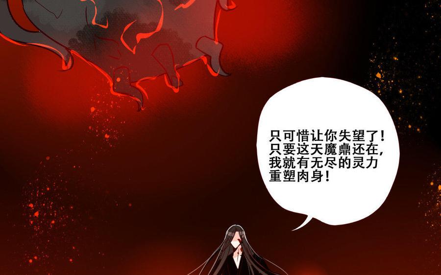 门徒韩漫全集-第235话 兄弟情深无删减无遮挡章节图片 