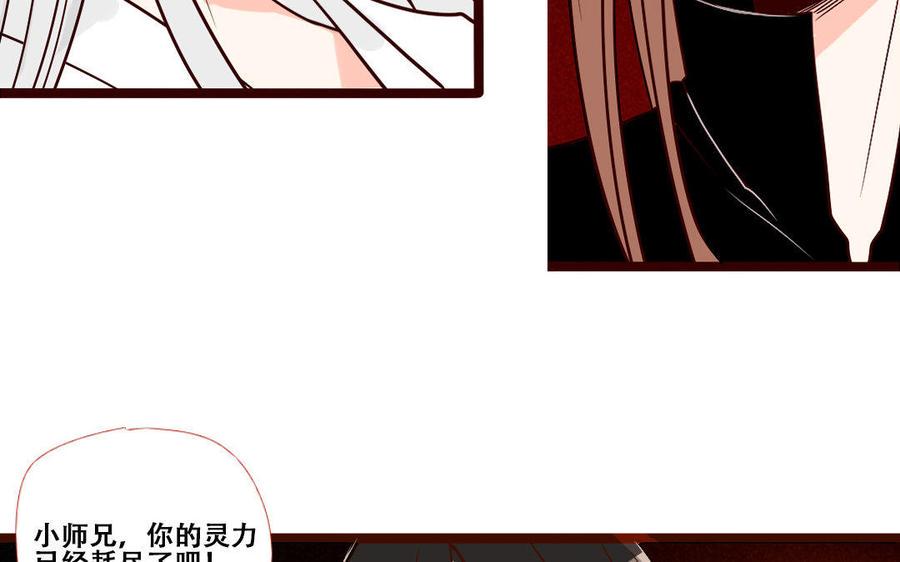 门徒韩漫全集-第235话 兄弟情深无删减无遮挡章节图片 
