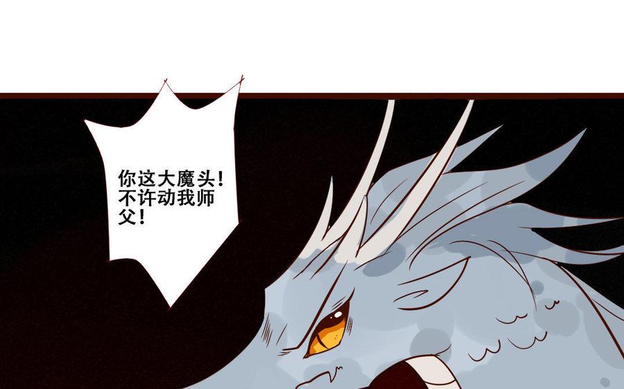 门徒韩漫全集-第235话 兄弟情深无删减无遮挡章节图片 