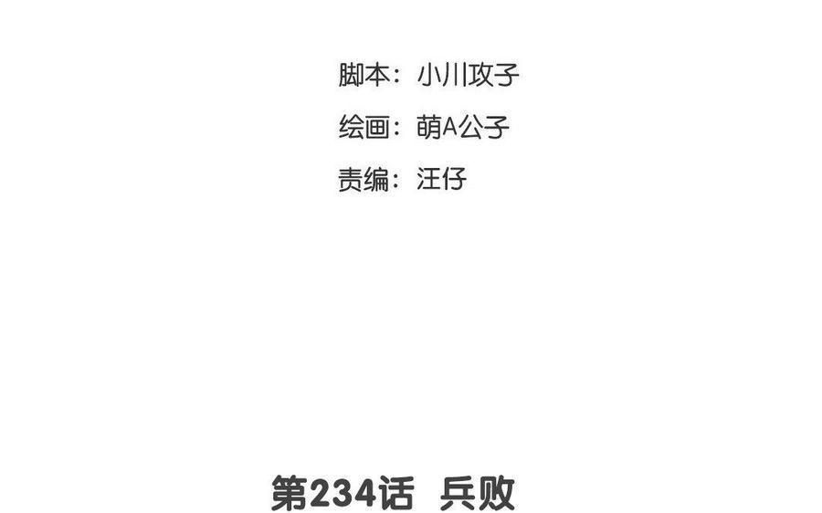 门徒韩漫全集-第235话 兄弟情深无删减无遮挡章节图片 