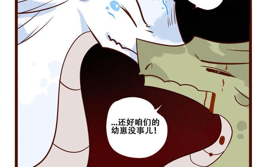 门徒韩漫全集-第235话 兄弟情深无删减无遮挡章节图片 