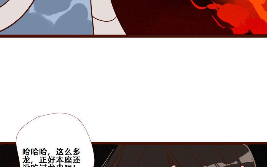 门徒韩漫全集-第235话 兄弟情深无删减无遮挡章节图片 