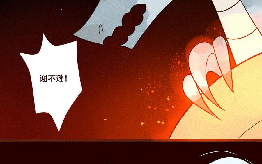 门徒韩漫全集-第235话 兄弟情深无删减无遮挡章节图片 