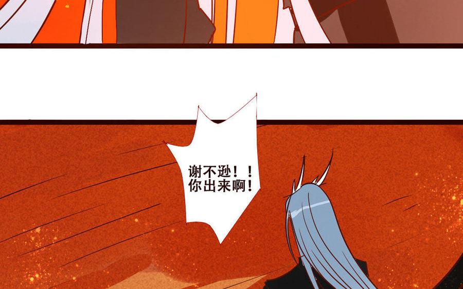 门徒韩漫全集-第235话 兄弟情深无删减无遮挡章节图片 