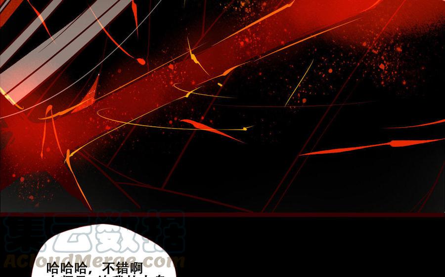 门徒韩漫全集-第235话 兄弟情深无删减无遮挡章节图片 