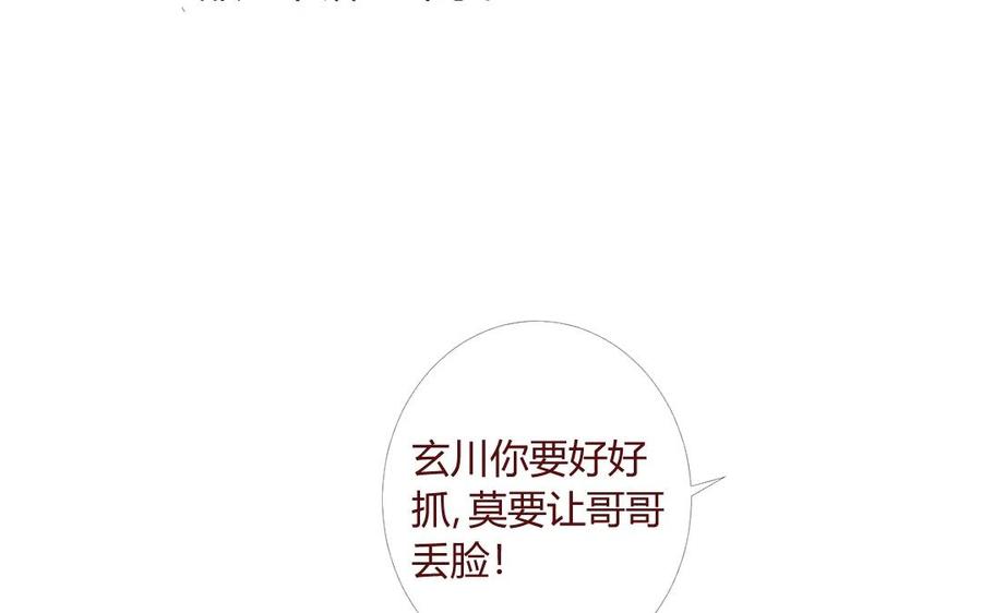 门徒韩漫全集-第23话 百天卦无删减无遮挡章节图片 
