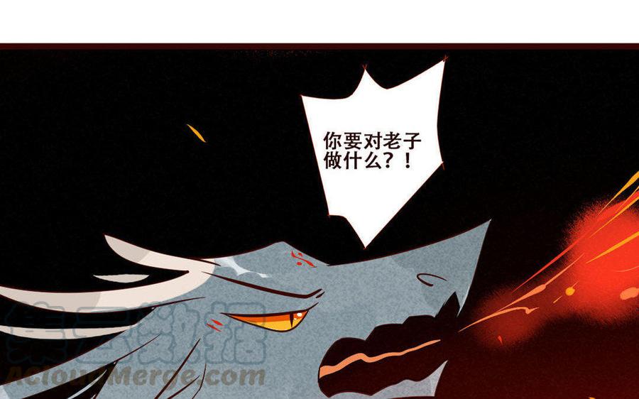 门徒韩漫全集-第236话 暴走无删减无遮挡章节图片 