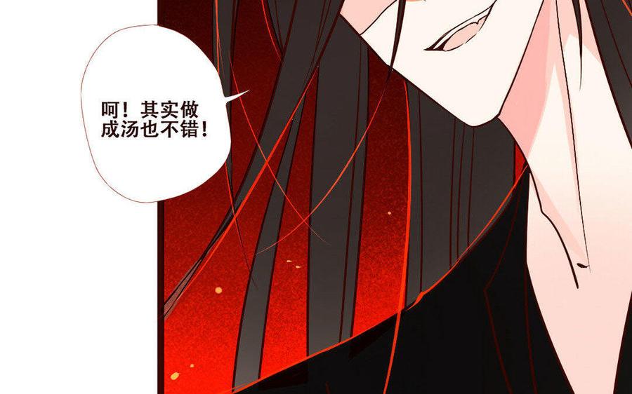 门徒韩漫全集-第236话 暴走无删减无遮挡章节图片 