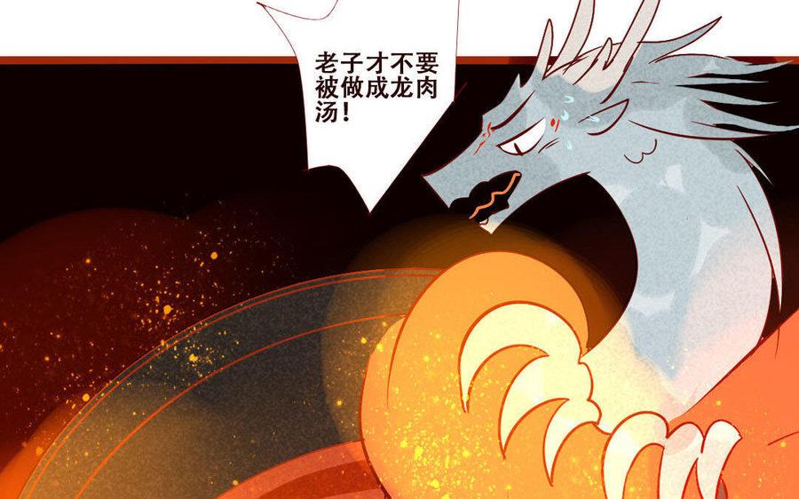 门徒韩漫全集-第236话 暴走无删减无遮挡章节图片 