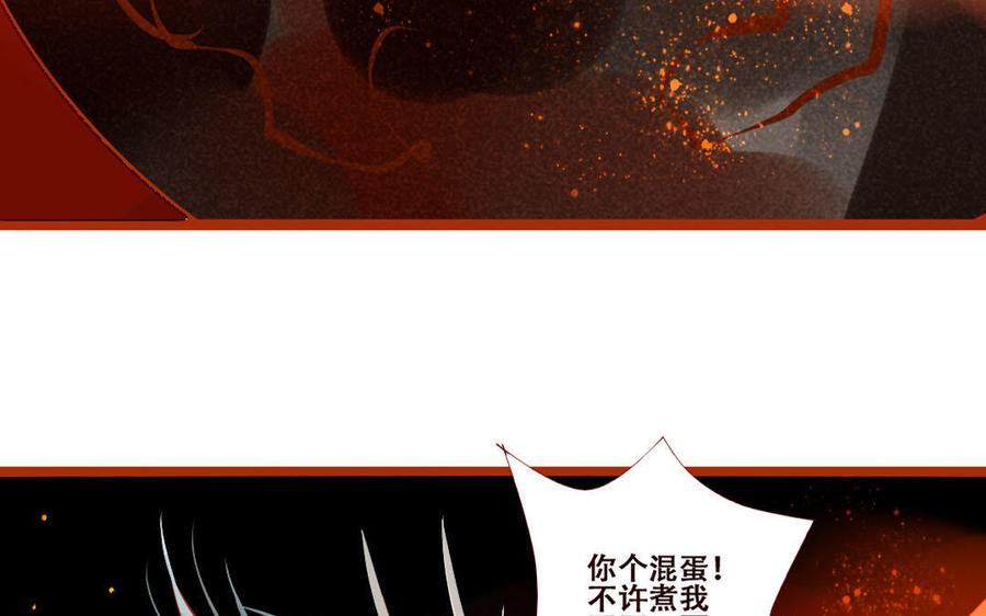 门徒韩漫全集-第236话 暴走无删减无遮挡章节图片 