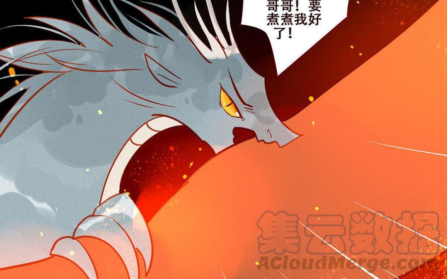 门徒韩漫全集-第236话 暴走无删减无遮挡章节图片 