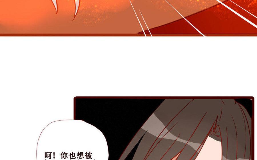 门徒韩漫全集-第236话 暴走无删减无遮挡章节图片 